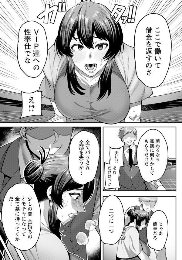 賭けの代償はカラダで 【単話】 エロ画像 003
