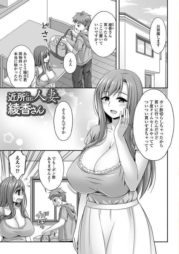 近所の人妻とイチャらぶエッチ エロ画像 003