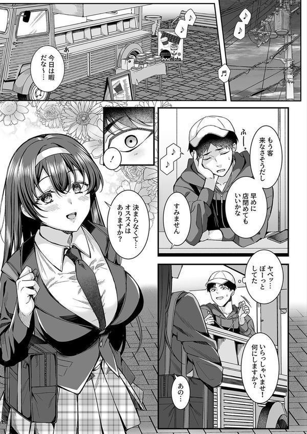 人格排泄！！JK鬼アクメ（1） エロ画像 003
