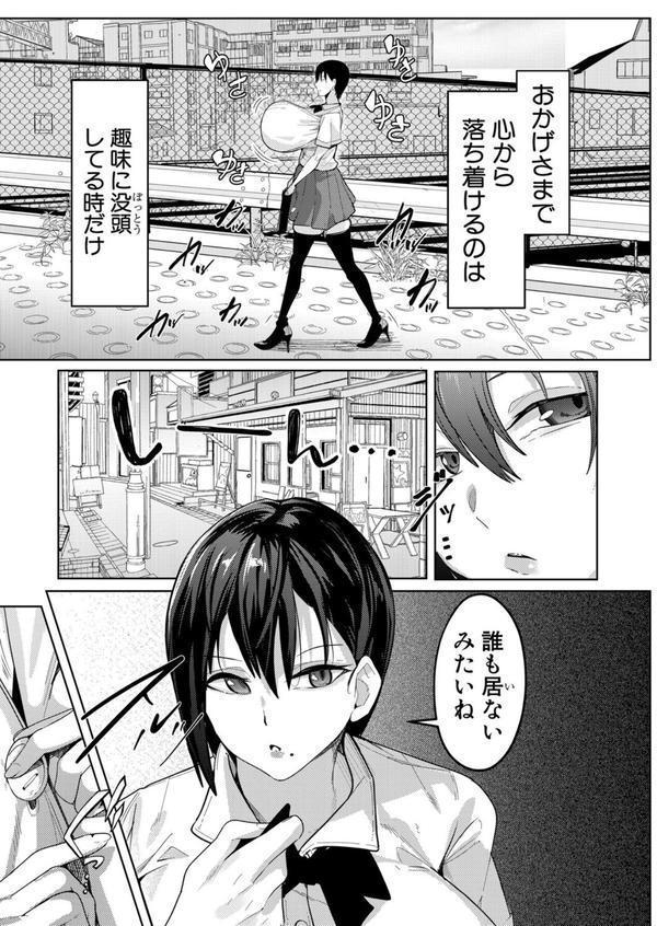 孤高のオナニスト エロ画像 003