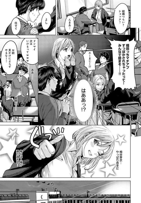 おせっかいだよ桐谷さん！ エロ画像 003