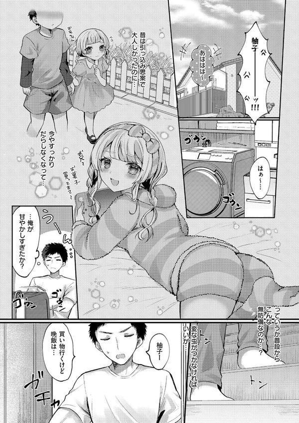 うぉー・愛・兄 エロ画像 003