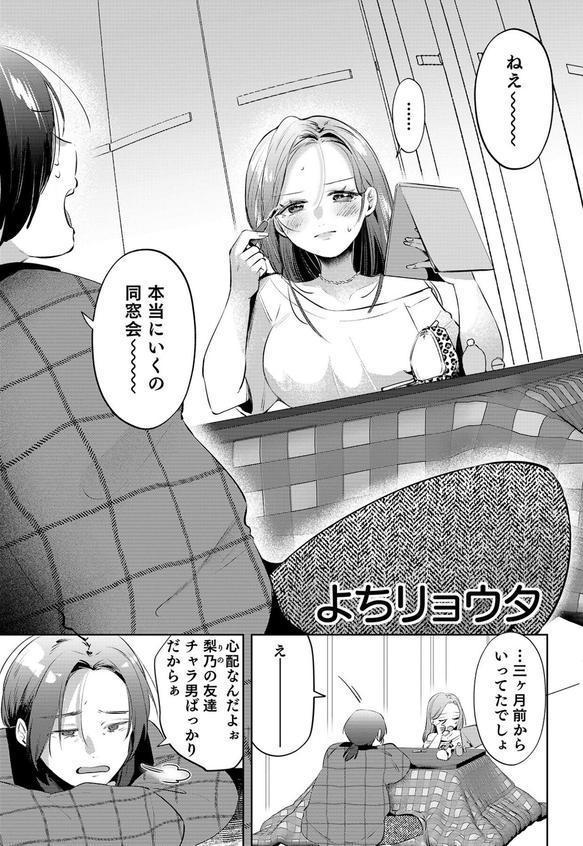 「ナカ●しさせたら信じてくれる？」芯も強い令和のギャルはすきぴにだけムラムラする エロ画像 003