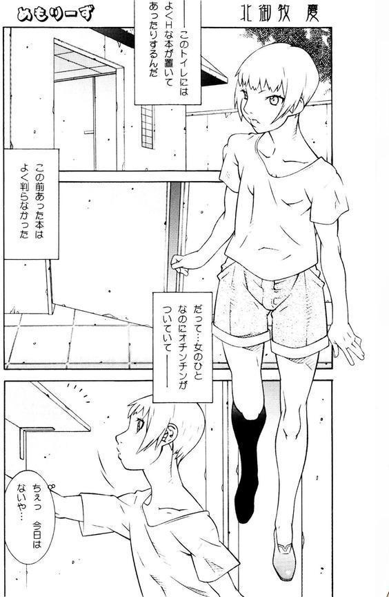 あんふぃびあんず〜両性類たち〜 エロ画像 003