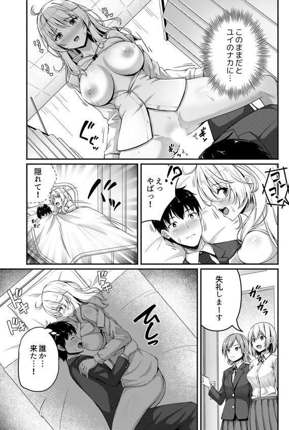 幼馴染ギャルが勉強を教えたお礼にヌいてくれるようです（2） エロ画像 003