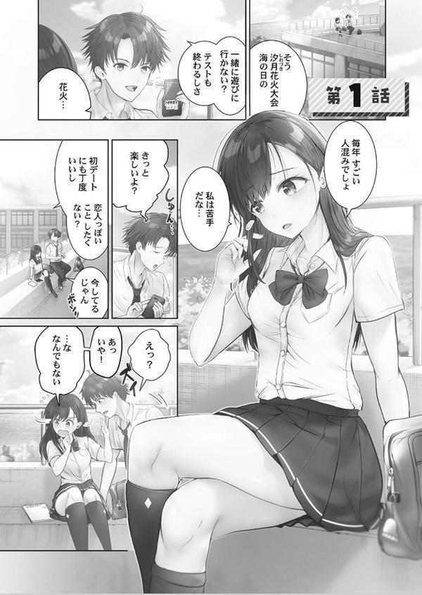 ナカまでほぐして【FANZA限定特典付き】 エロ画像 003