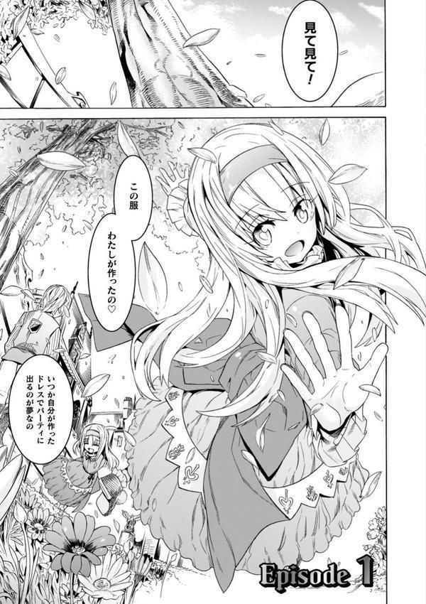 魔剣士リーネ the COMIC エロ画像 003