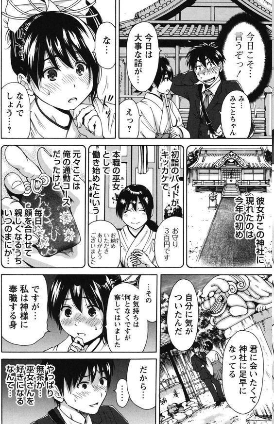 今回はご縁ありました、ということで。 エロ画像 003