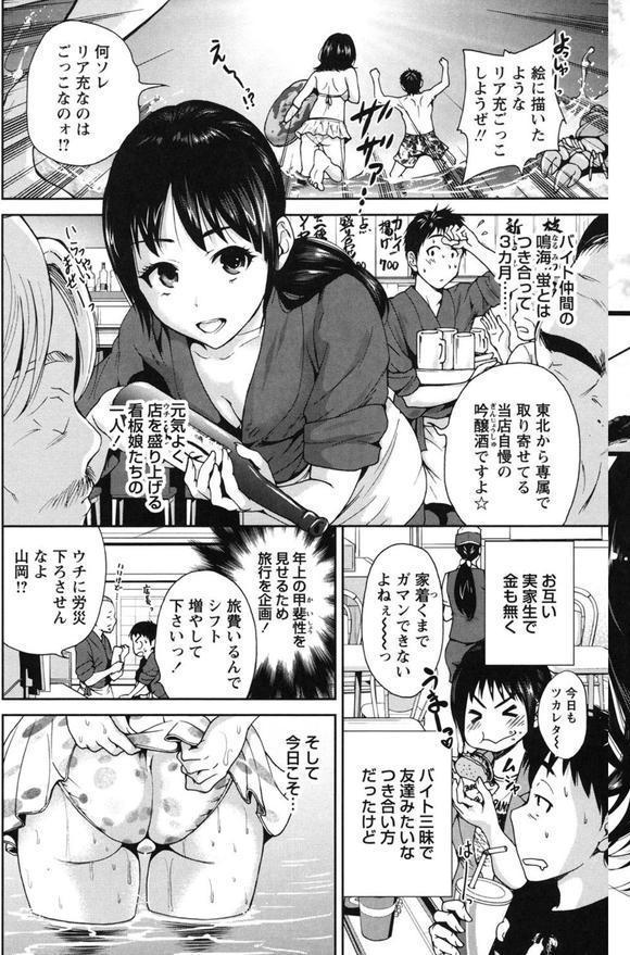 毎日が挿入日 エロ画像 003