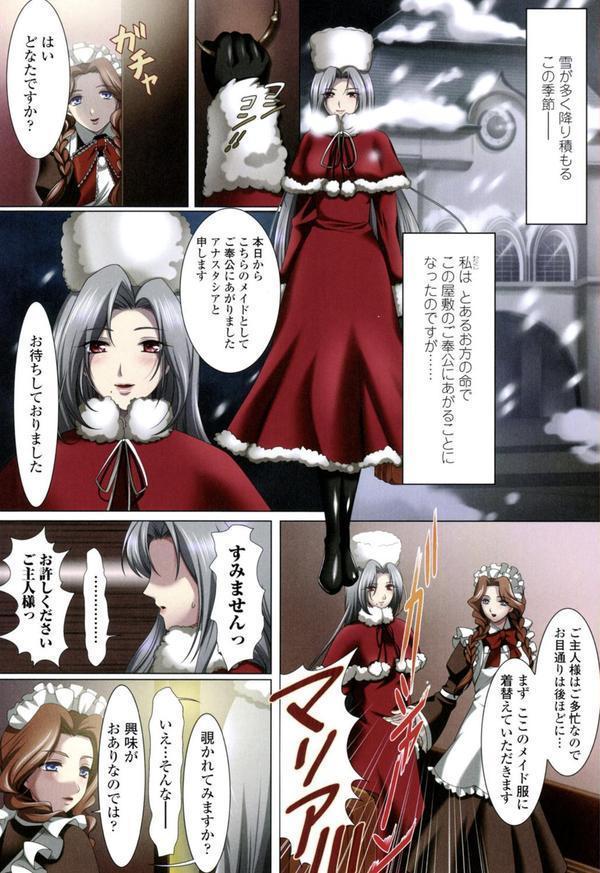 わたしの膣でご奉仕させてご主人様 エロ画像 003