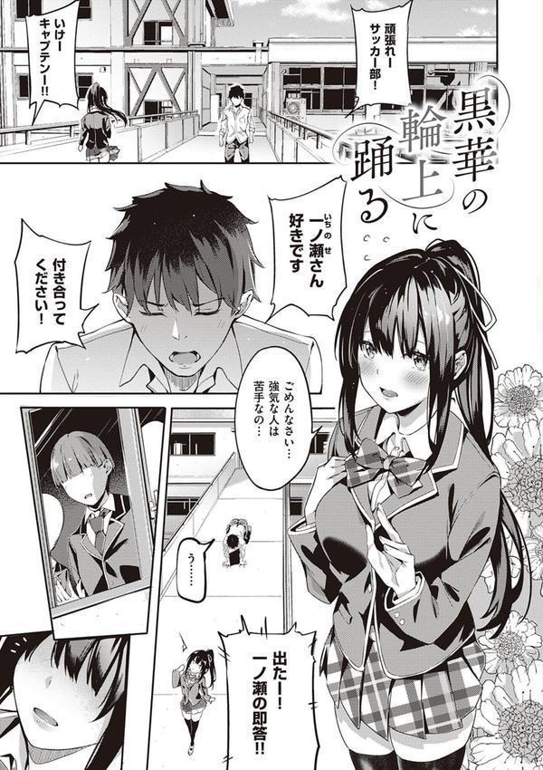献身ナデシコ エロ画像 003