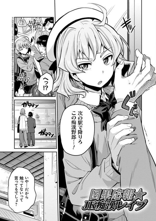 強●種付けエクスプレス エロ画像 003