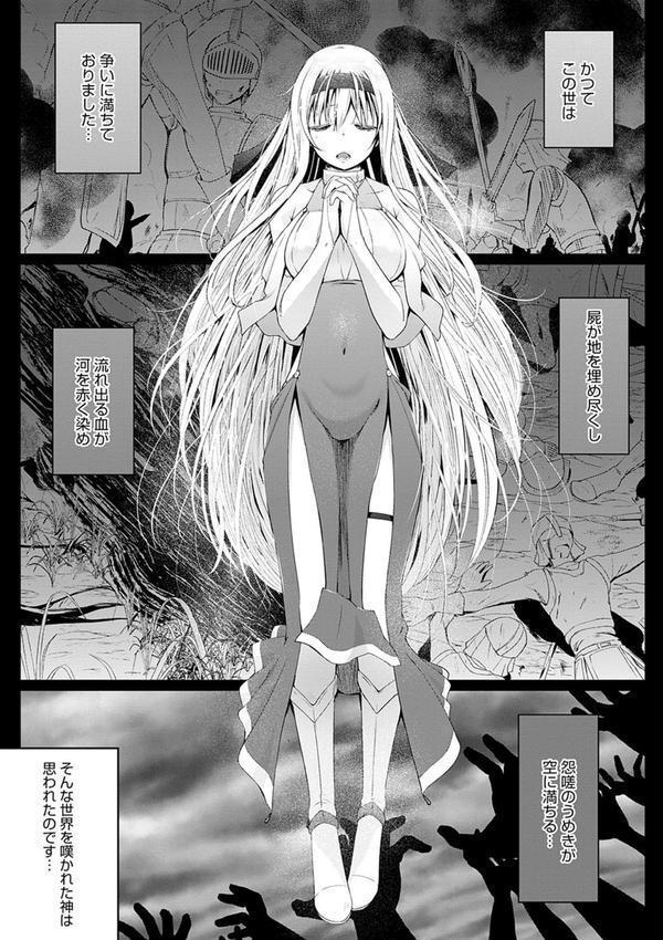 異世界に召喚されたら全員ドMとか…ちょっと意味が分からない【FANZA限定特典付き】 エロ画像 003