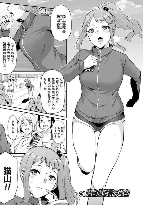 おりんぴあ！〜ヤリまくり学園再生計画〜 エロ画像 003