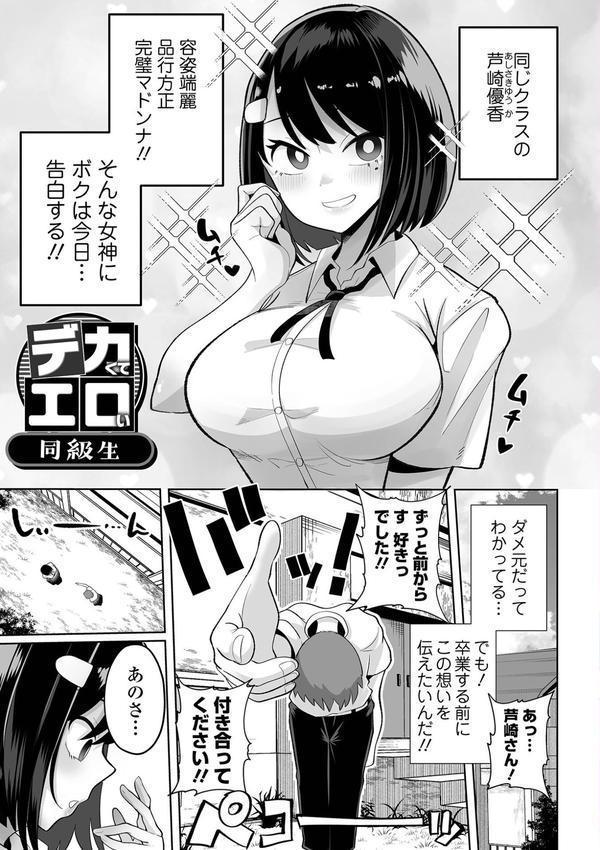 ザコマゾ・ホイホイ エロ画像 003