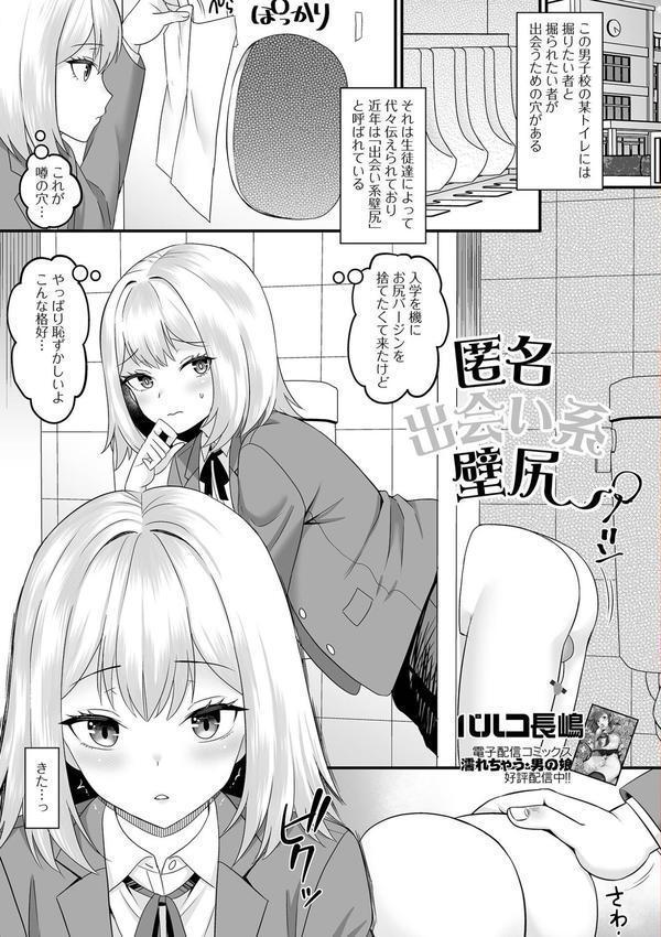 男の娘・れくしょんッ！S AD 04 エロ画像 003