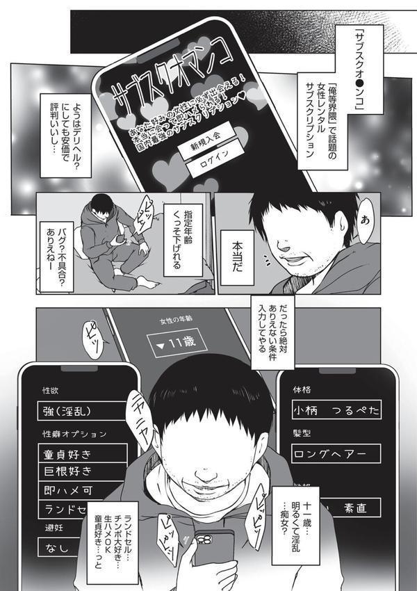 サブスクオ●ンコへようこそ エロ画像 003