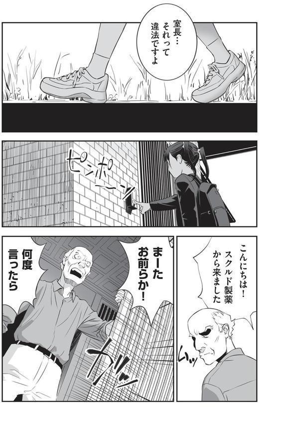 大河内さん困ります！ エロ画像 003
