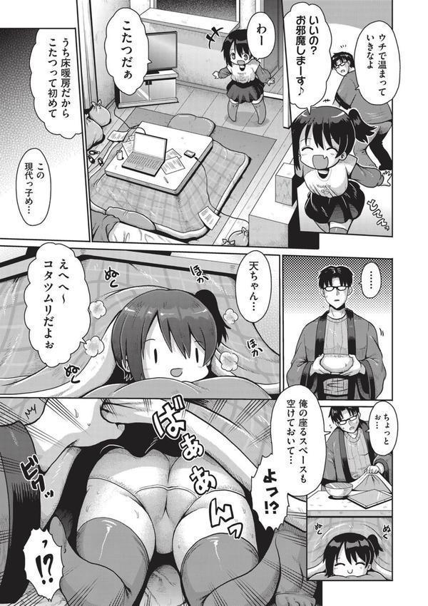 寒空デリバリー エロ画像 003