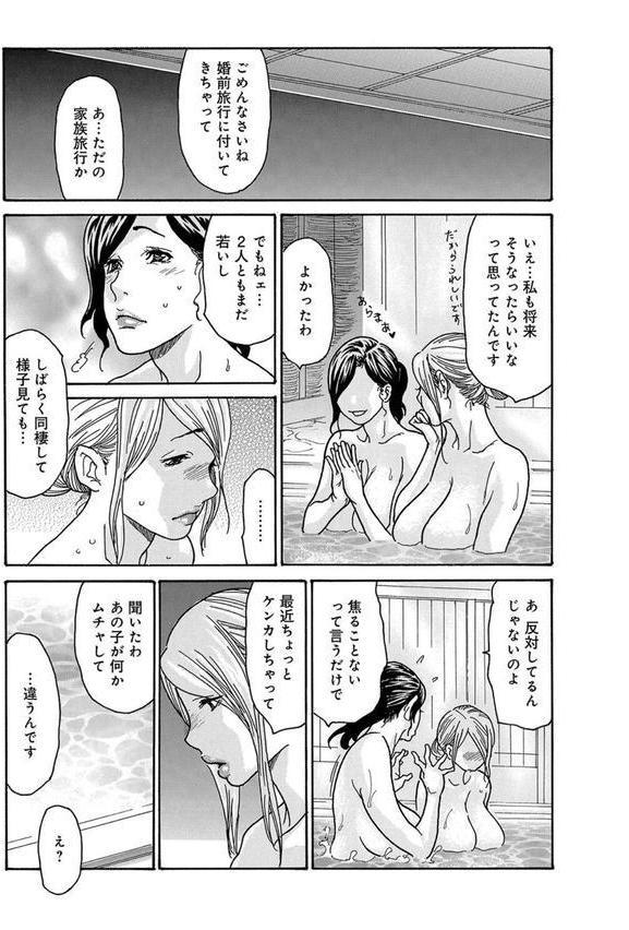 ワタシの息子（5） エロ画像 003