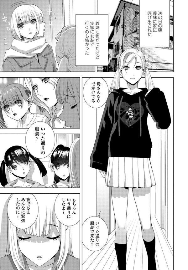 義兄の飼い方躾け方 エロ画像 003