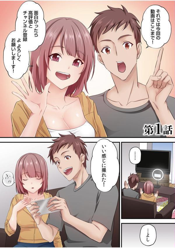 そのカップルチャンネルはNTRセックスで有名になったFANZA限定版 エロ画像 003