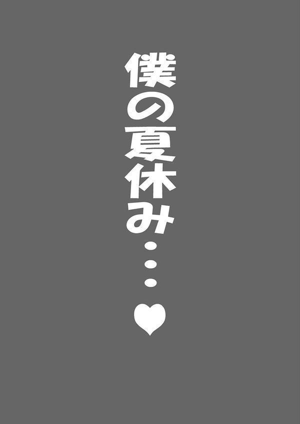 コンビニエントなカノジョたち（3） エロ画像 003