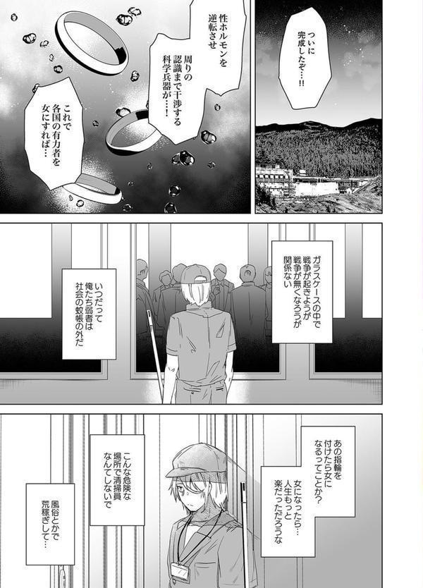 TS復讐リベンジ（3） エロ画像 003