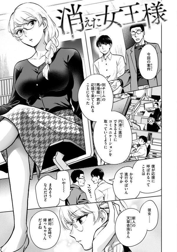 めちゃくちゃになろうよ エロ画像 003