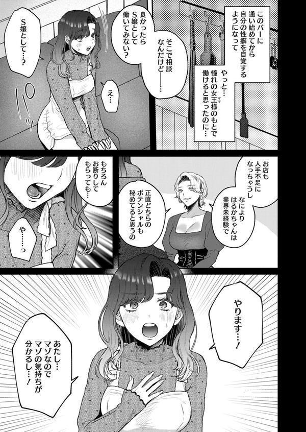 裏の貌 エロ画像 003