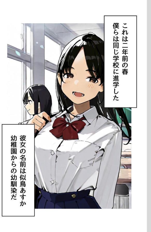 幼なじみギャルの誰にも言えない裏アルバイト【R指定】合冊版 エロ画像 003
