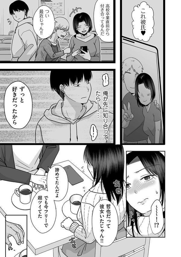 八年分の想いを込めて エロ画像 003