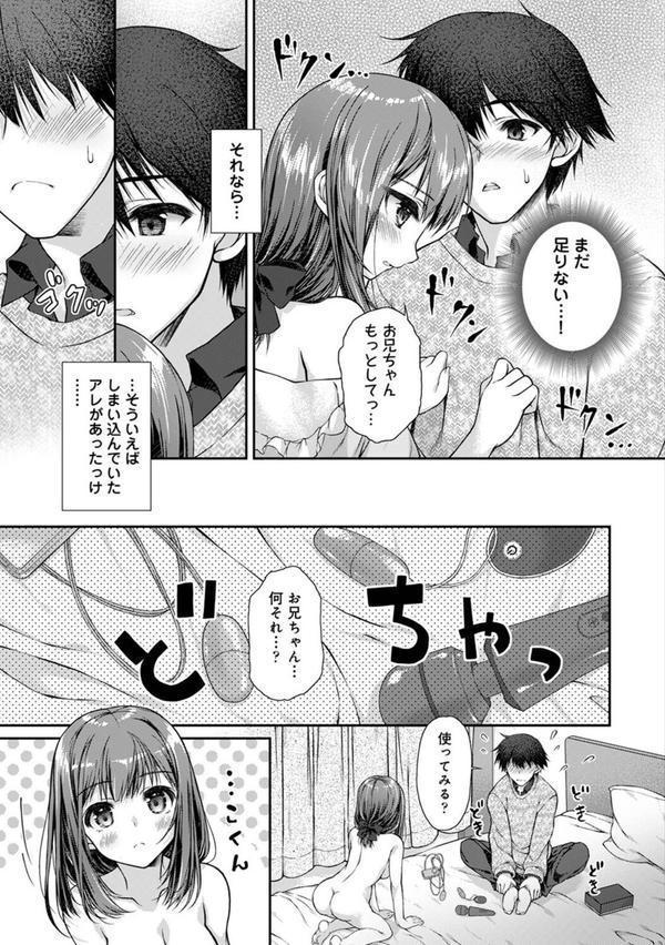 地元に戻るとキミがいた-甘えん坊すぎる幼馴染がベッドの中でも離してくれない-  第4話 エロ画像 003