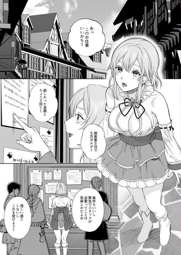 新米冒険者ちゃんのレズ堕ち快楽調教 エロ画像 003