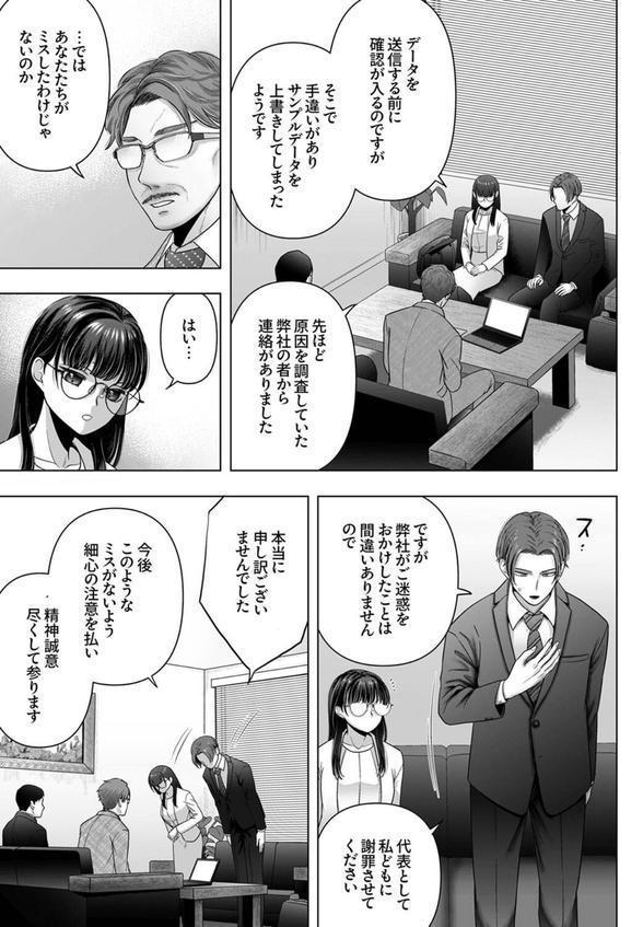 隠れ巨乳の地味子と職場セックス〜挿入したらエロ過ぎてヤリすぎた7 エロ画像 003