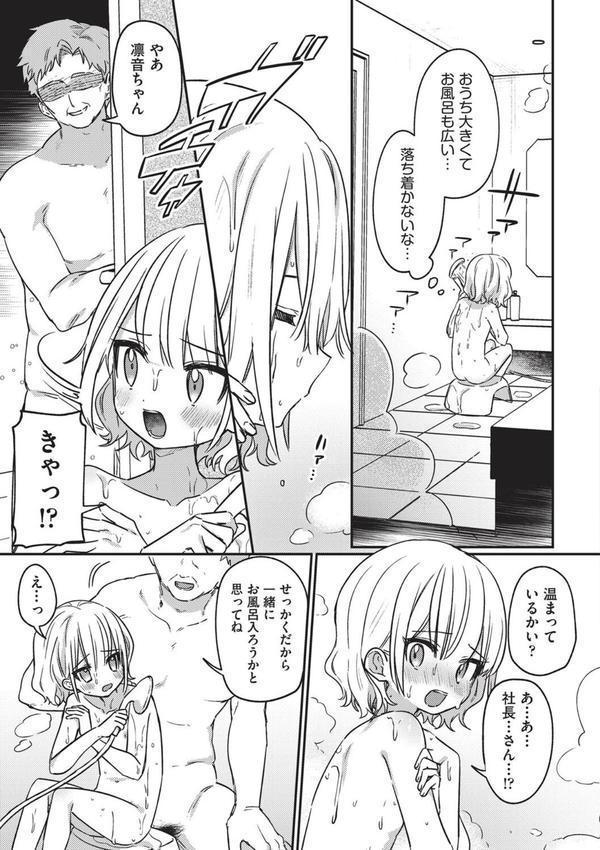 これはパパのため エロ画像 003