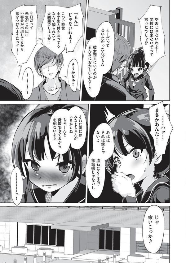 大学生の彼氏 エロ画像 003