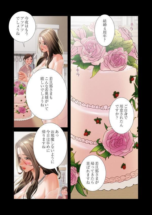 奪う男（フルカラー） 19 エロ画像 003