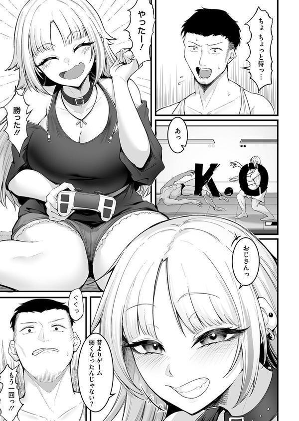 だがセックスは最弱！？ エロ画像 003
