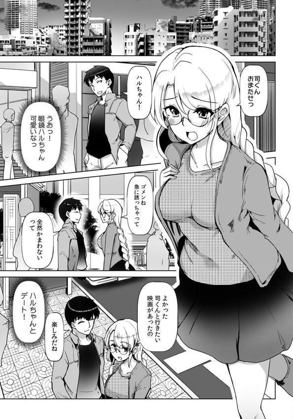 あの夏の日、セックスした相手を僕は知らない（5） エロ画像 003