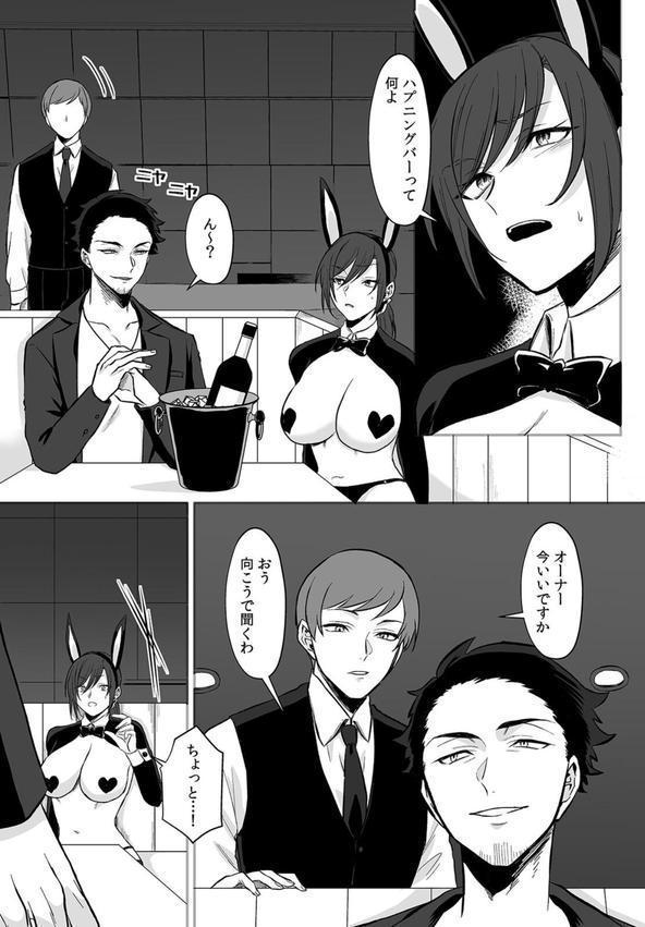 「こんな奴には屈しない！」息子の万引きの代償にデカチ〇店長に抱かれた強気妻（8） エロ画像 003