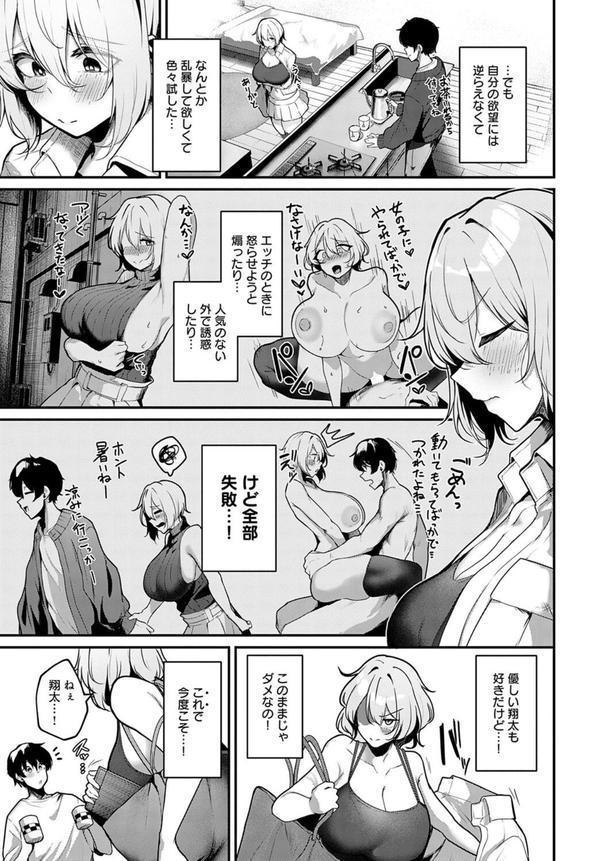 襲われたくてたまりません！ エロ画像 003