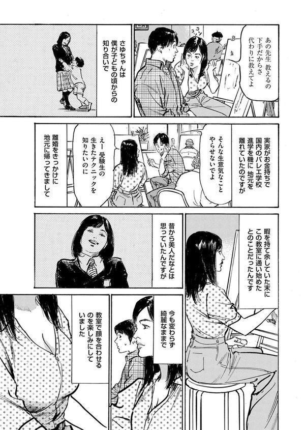 ダメなのに…あと戻りできなかったムラつき話 第7話 アトリエ・さゆちゃんの実技課題 エロ画像 003