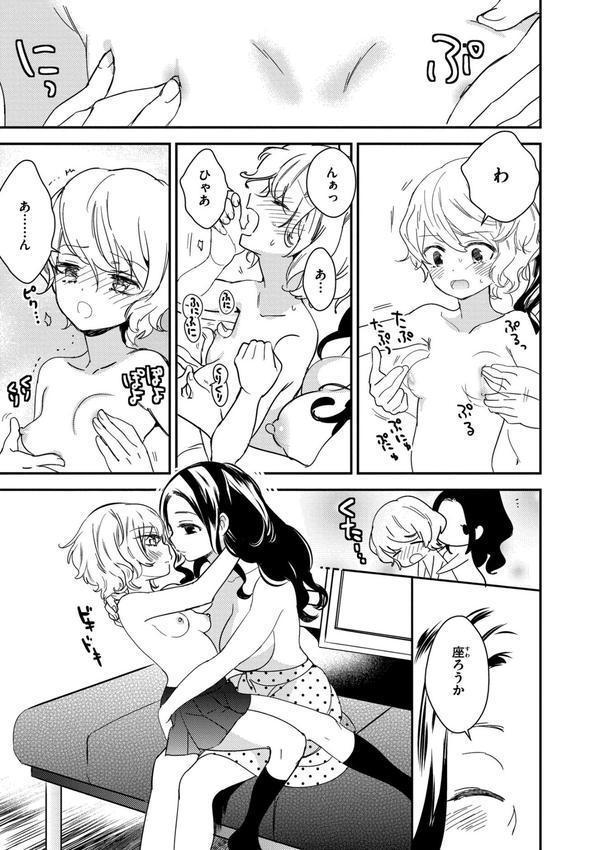 新装版 美波先生の正しい性教育授業 エロ画像 003