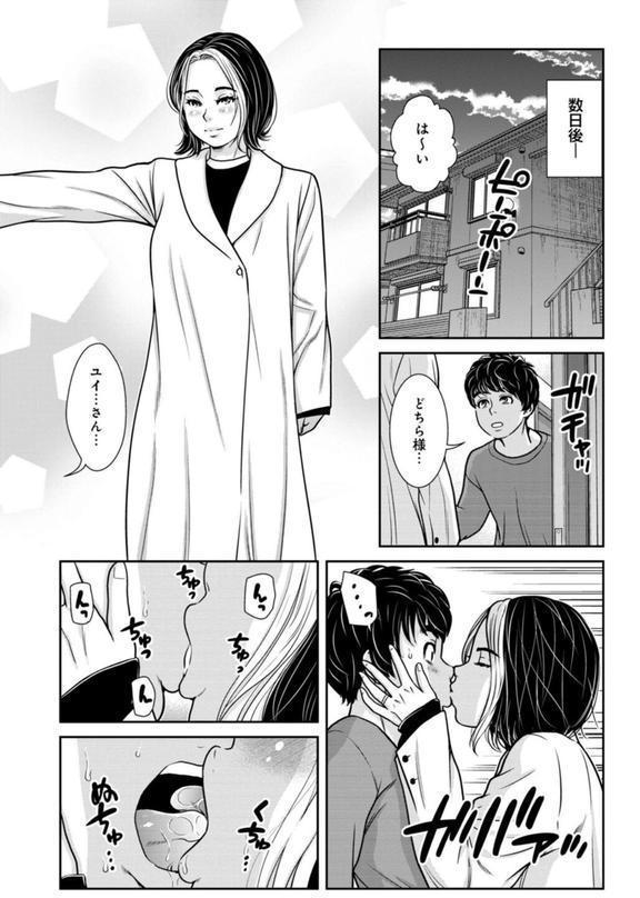 管理人さん、私たちとえっちシよ…〜絶対Hしたい人妻vs絶対Hしちゃいけない管理人〜24【後編】 エロ画像 003