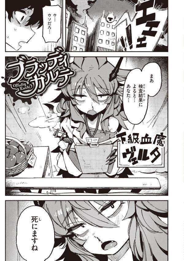 異の女神たち エロ画像 003