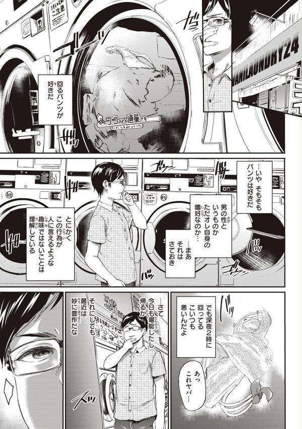 インモラルマイン エロ画像 003
