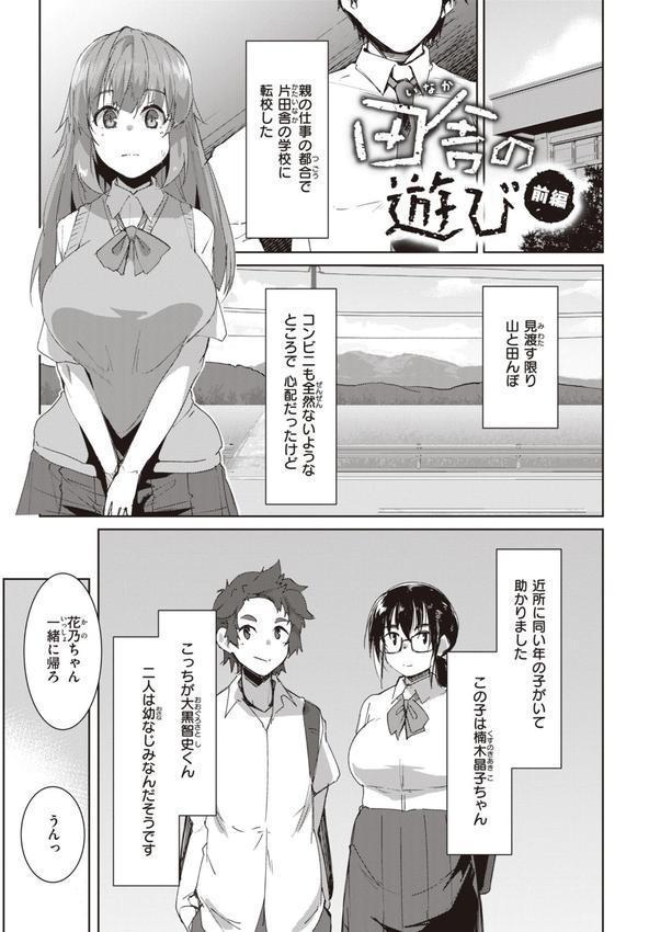 むちえろらぶ エロ画像 003