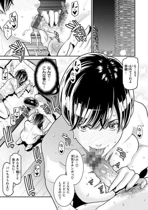 ヤラレ妻 エロ画像 003