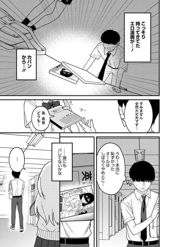 Mな君と僕の夏 エロ画像 003
